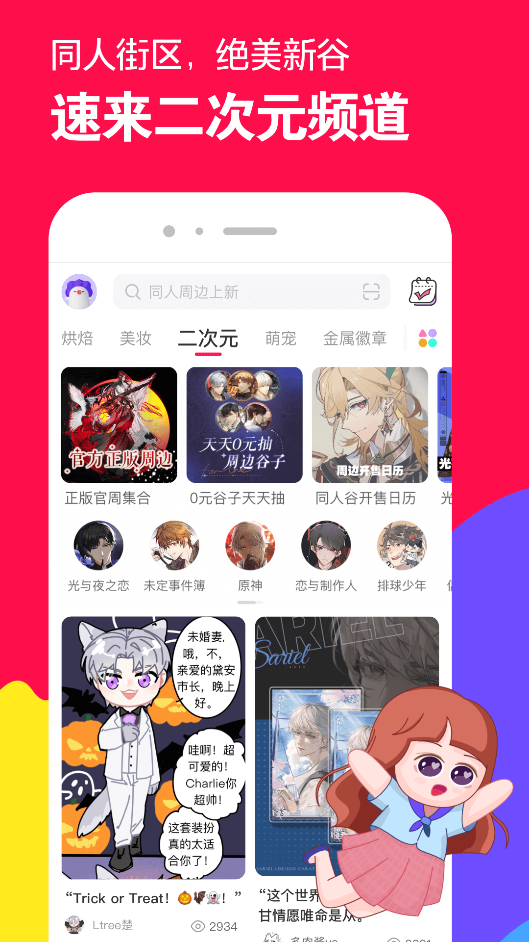 女王七直播间截图