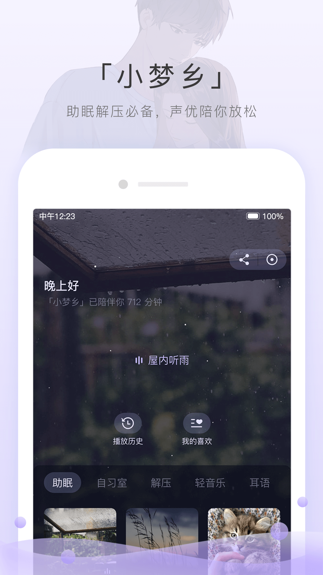北京爱米夏梦S截图