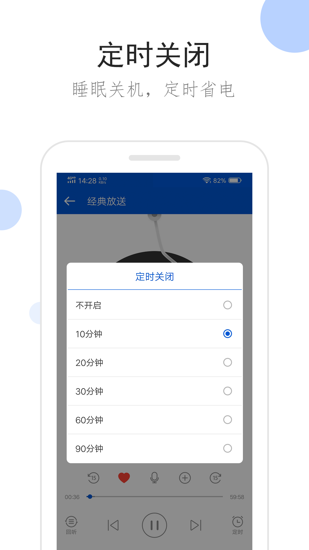 北京爱米夏梦S截图