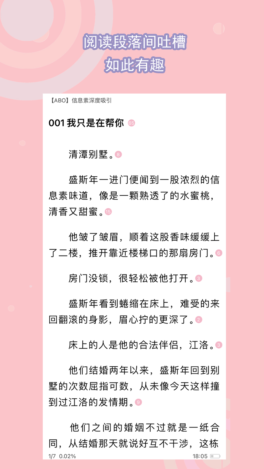 女王用脚调教图片截图
