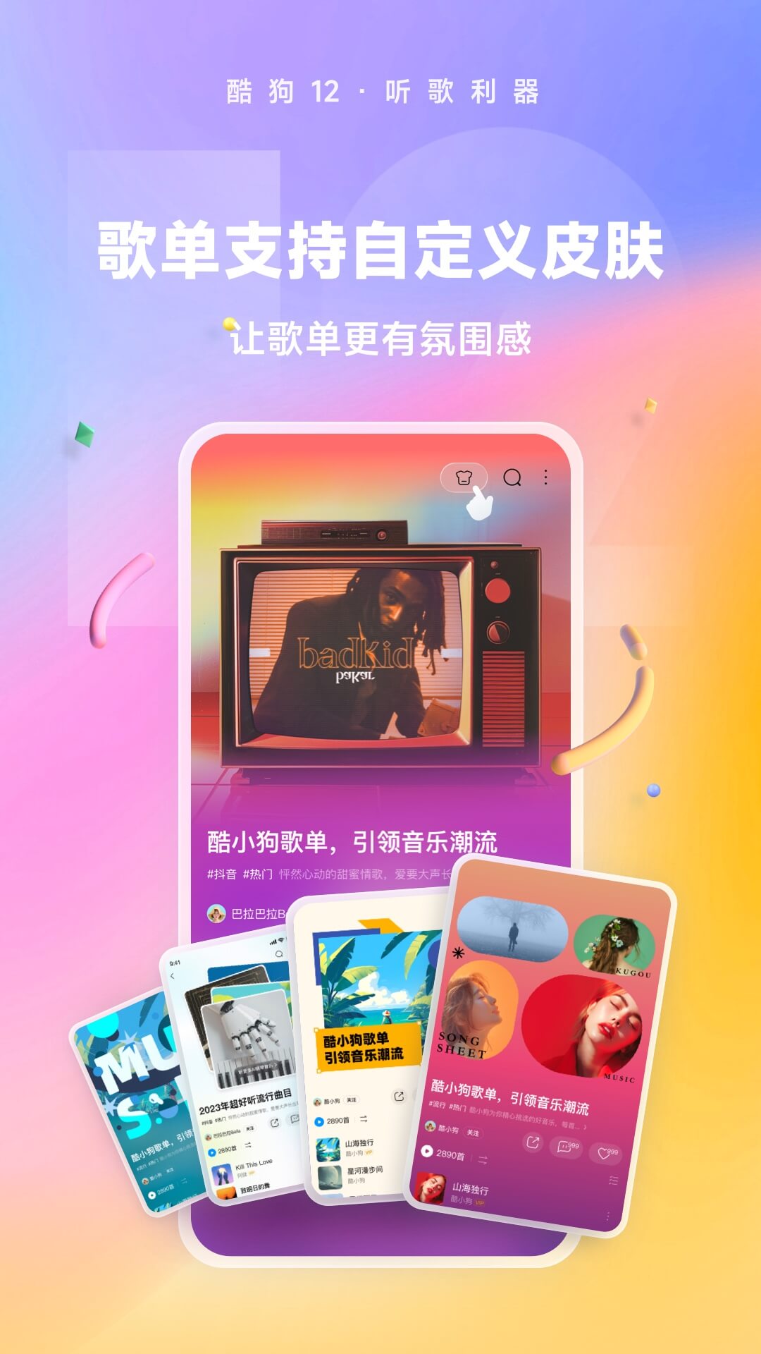 女奴寻主截图