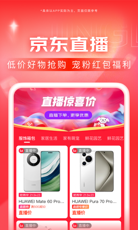 女王七直播间截图