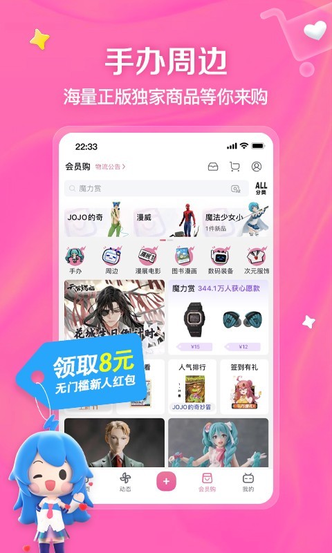 北京爱米夏梦S截图