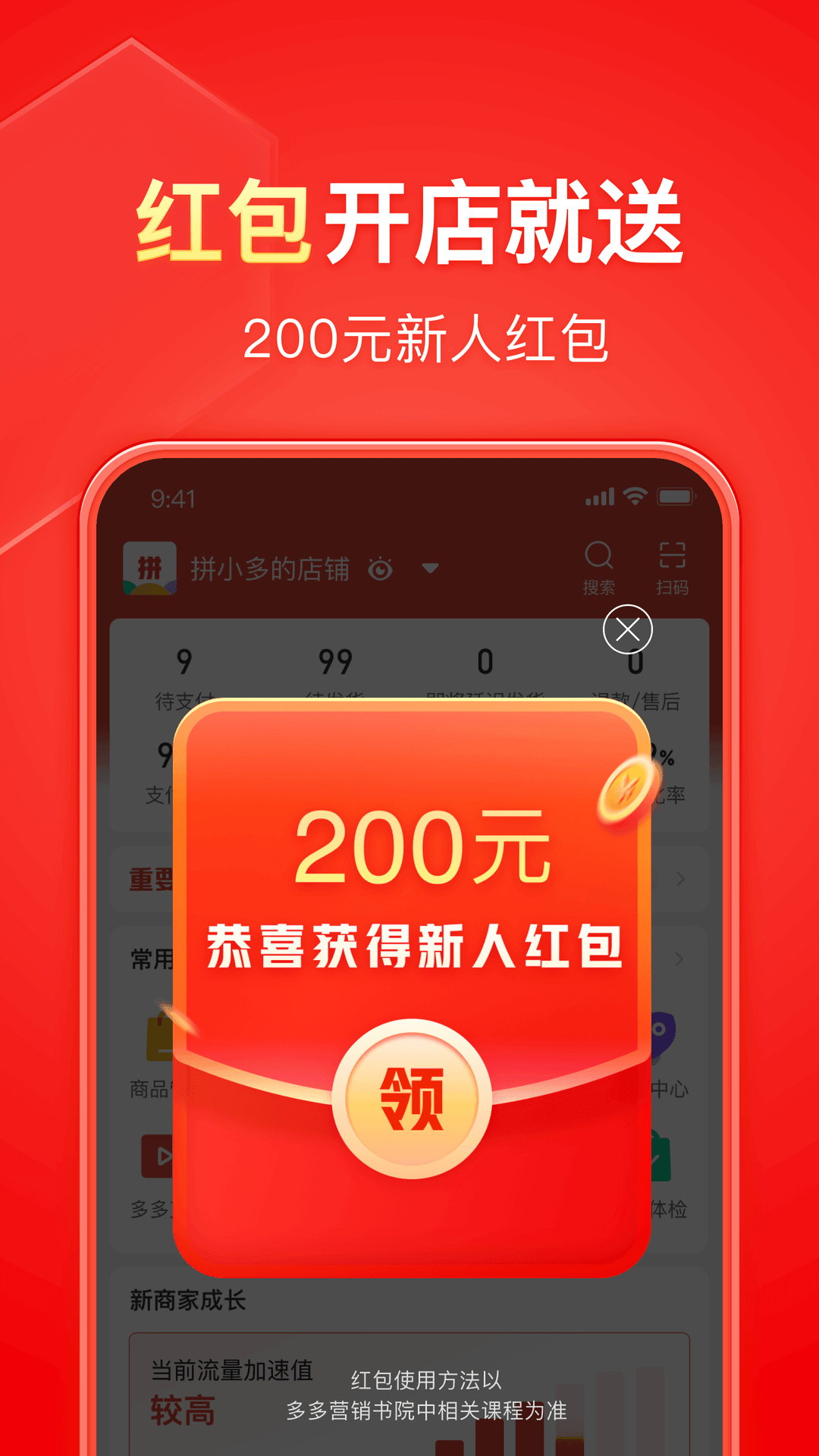 踩脚款袜子怎么穿截图