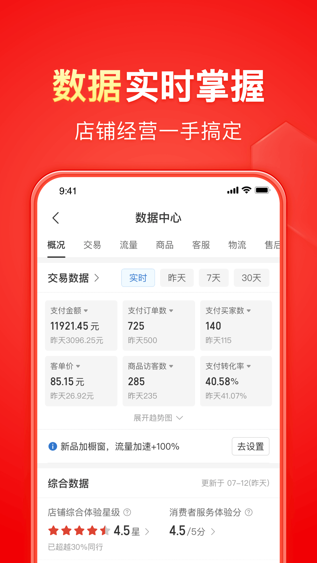 踩脚款袜子怎么穿截图